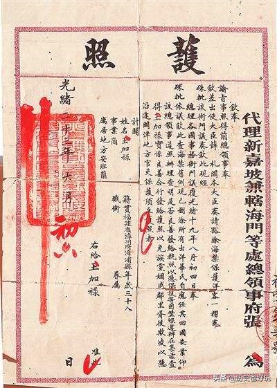 清朝时期的中国护照长啥样,清朝护照是什么样子的