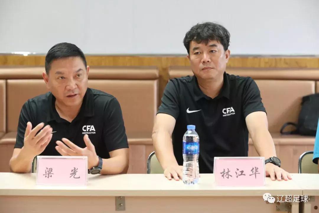 中国足协教练员培训班2019,中国足协职业级教练员培训班