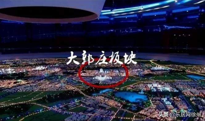 徐州真正的绝版地段，投资这里的商铺“财”靠谱！