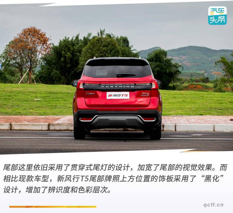 真实的以大欺小,东风风行t5evo试驾完整视频