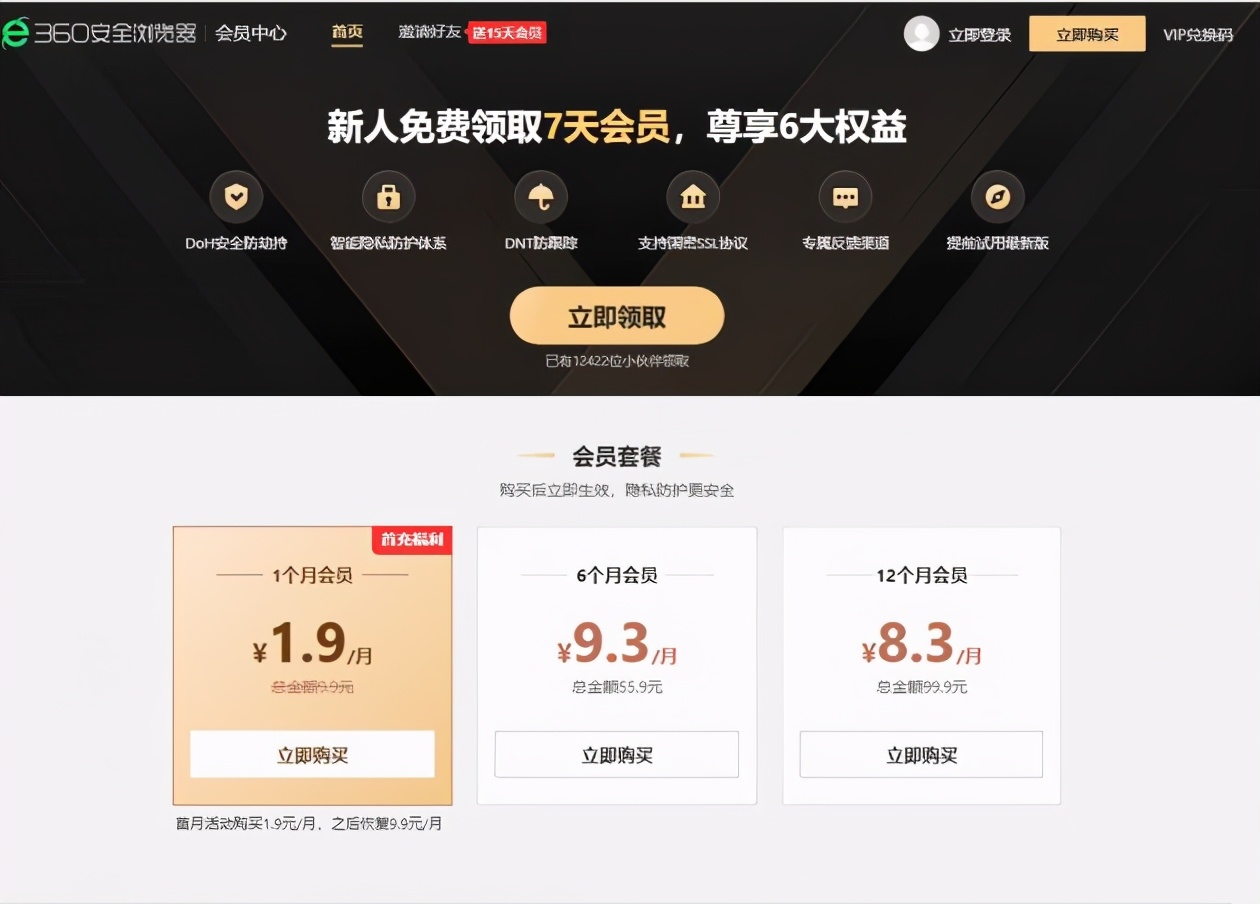 360安全浏览器有必要吗,为什么越来越少人用360浏览器