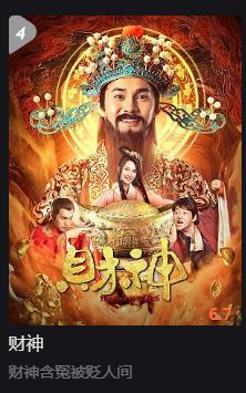 看完文松的新片，我一言难尽：赵本山的时代已经远去