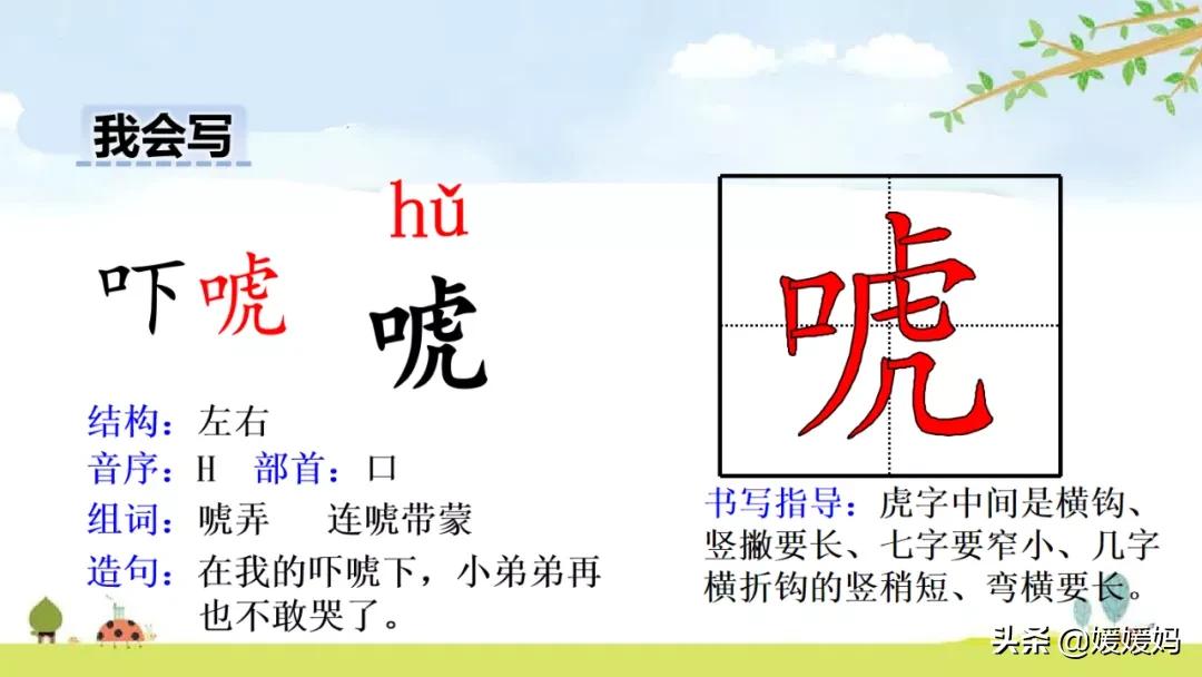 语文五年级下册练习册17课跳水,五年级下册语文17课跳水课文梳理