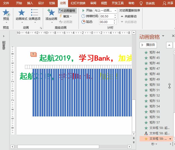 powerpoint文件中镂空文字特效,ppt动画效果设置百叶窗