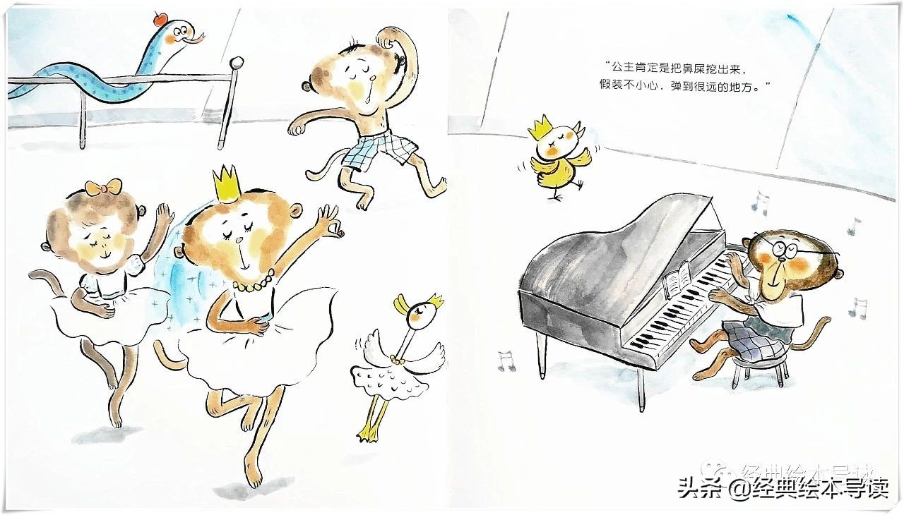 孩子感兴趣的屎尿屁——《公主怎么挖鼻屎》导读