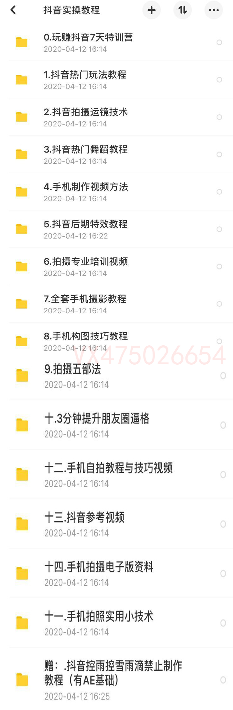 怎么快速批量去水印*载下**抖音火山版小视频？这五步骤教你轻松解决