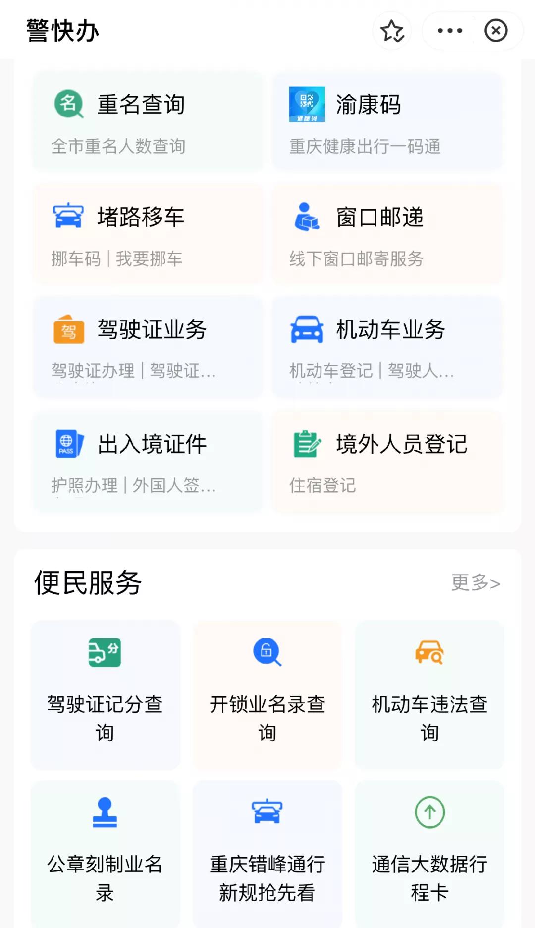 重庆网吧可以用电子身份证吗,重庆网吧电子身份证怎么上网