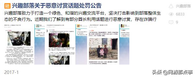 WeGame更新社交系统：从搜吧到兴趣部落，腾讯还要踩多少坑？