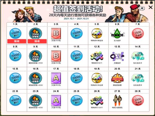 2014自由足球,自由足球全视频