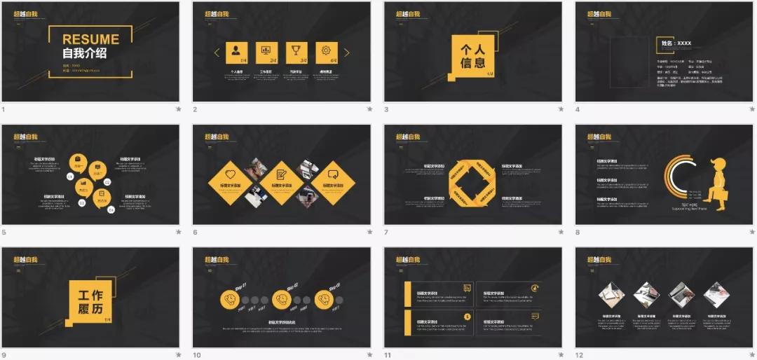 个人简历怎么写模板教程,求职简历与个人简历怎么写