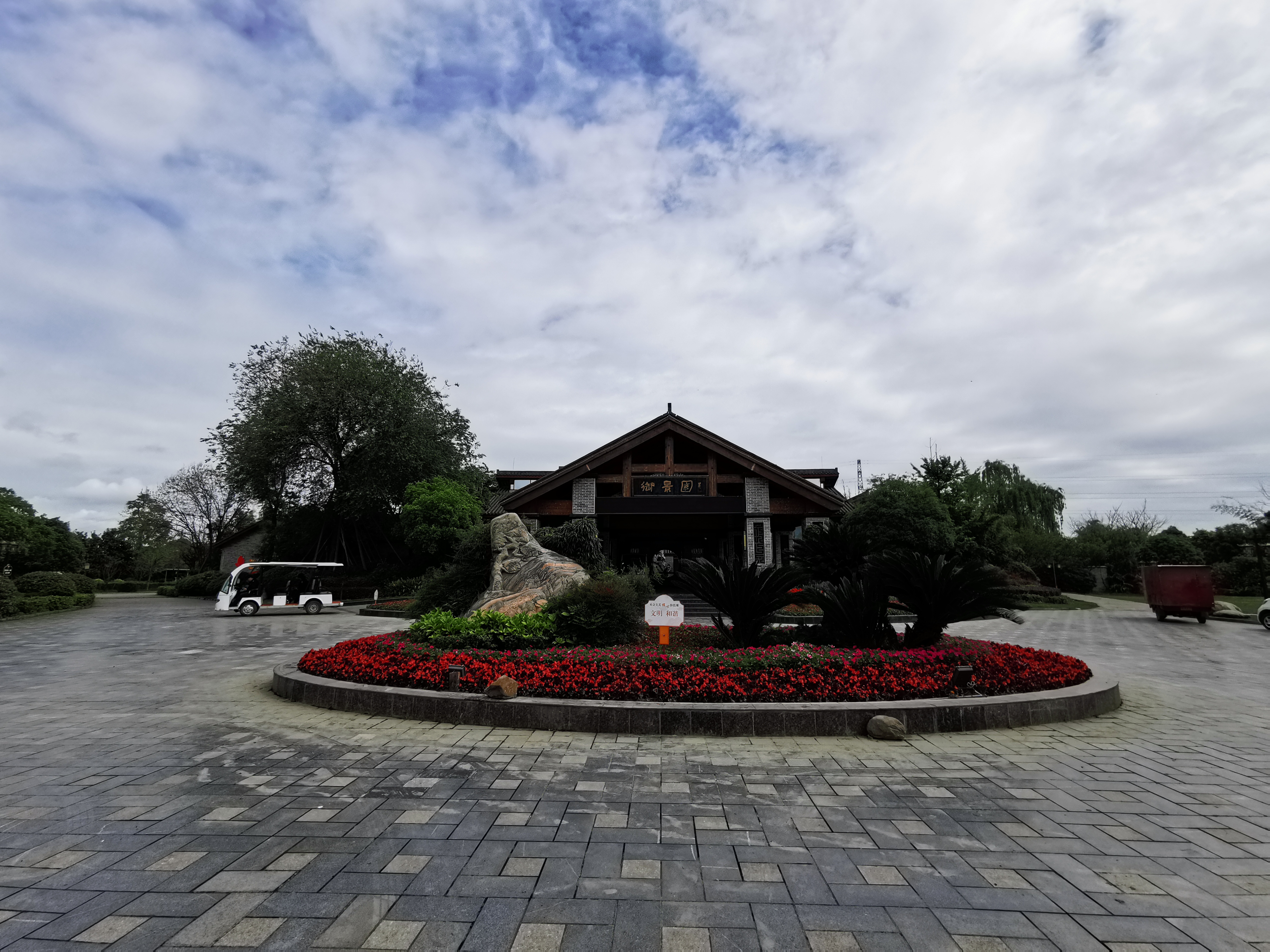 什邡花坞御景园门票多少钱一张,2022什邡花坞御景园