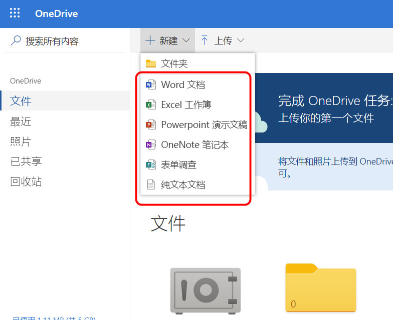 微软云盘onedrive免费空间,microsoftonedrive是百度网盘的软件