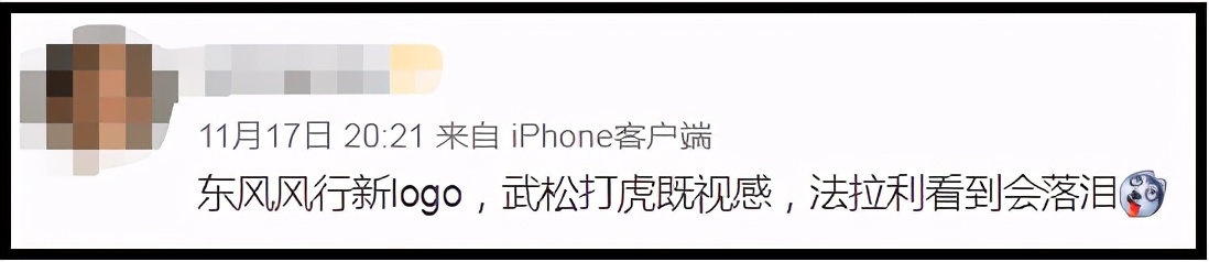 东风风行狮标suv,东风风行发布新车标