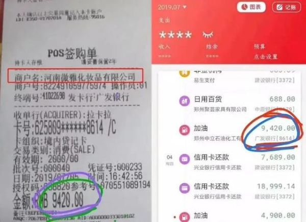 你们都用的什么pos机,警惕pos机乱象
