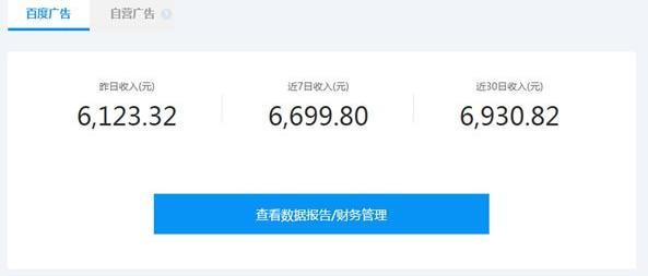 教你如何做百家号轻松月入过万,新手做百家号多久开始有收益