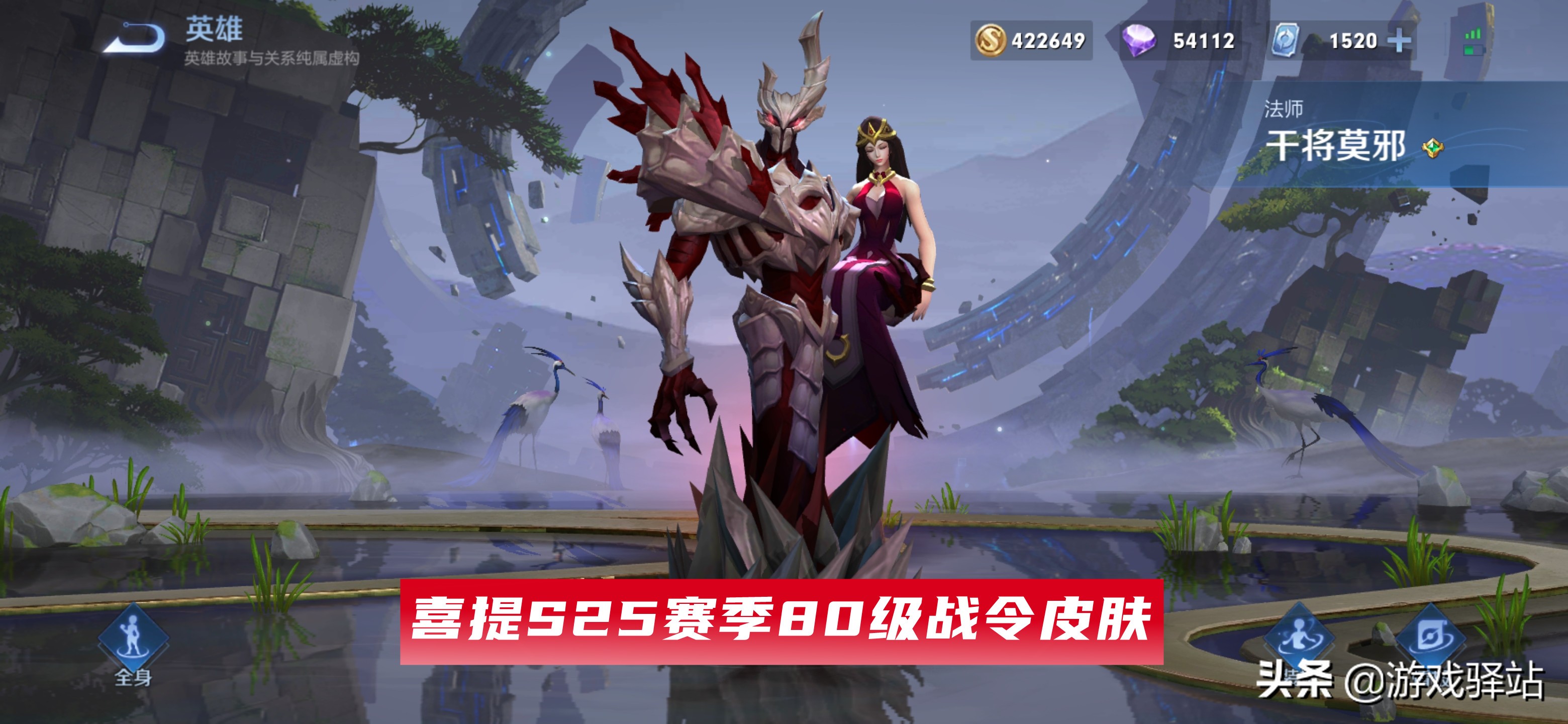 王者光荣诸葛亮皮肤武陵仙君返场,王者光荣诸葛亮新皮肤的打法思路