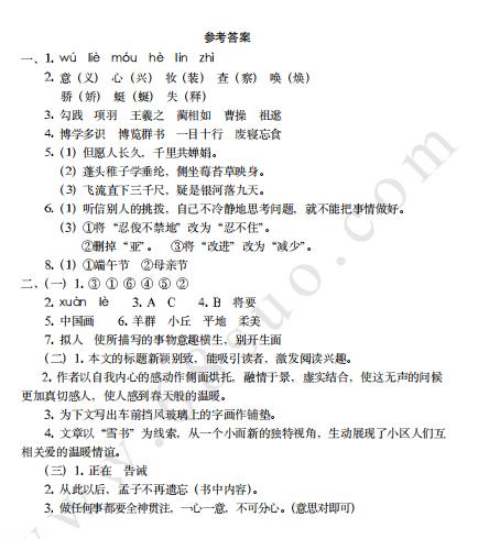 名师整顿|2020年小升初语文全国名校真题卷+复习卷（附答案）