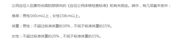 2020年征兵报名新政策你看了吗,在校征兵条件2021年标准和要求