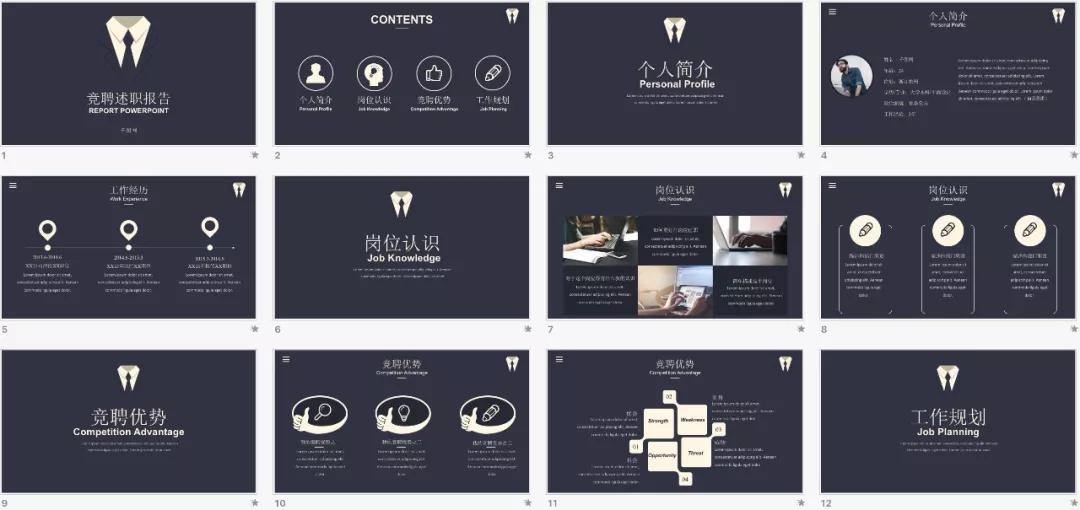 个人简历怎么写模板教程,求职简历与个人简历怎么写