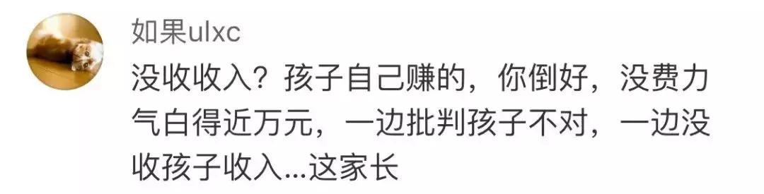 帮人代写作业，13岁女孩收入过万！却因这个原因，遭“举报”了……