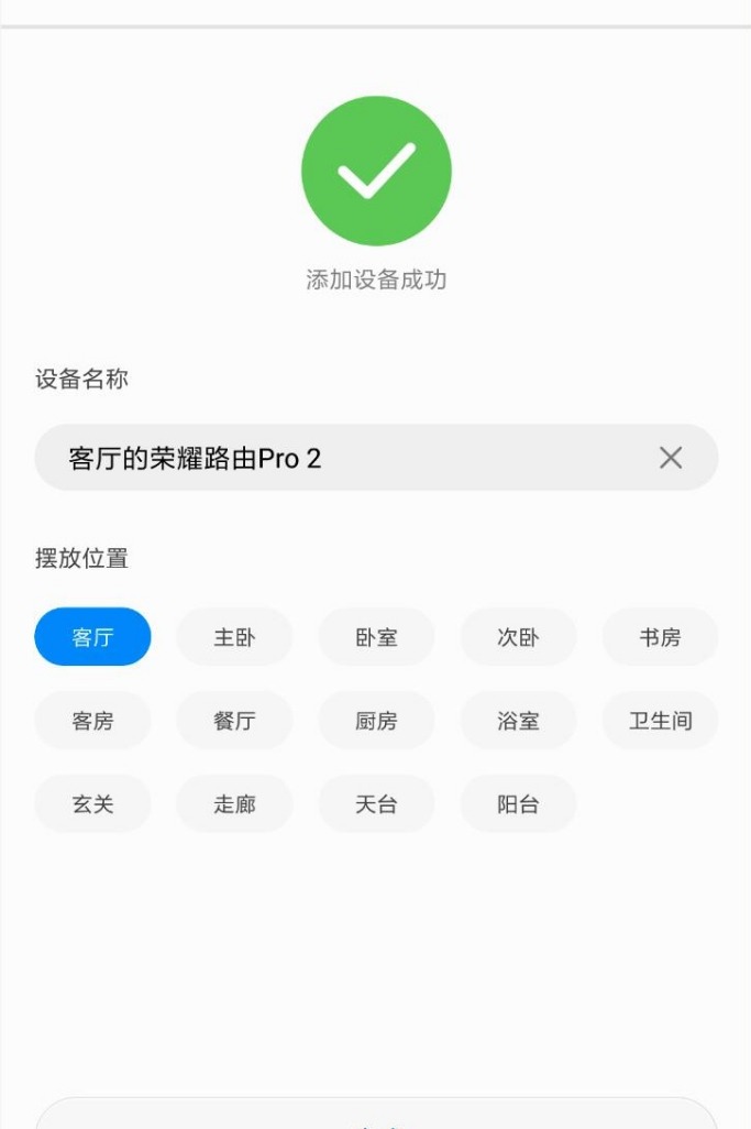 光荣路由器pro2不穿墙覆盖范围,光荣路由器pro2怎么设置千兆