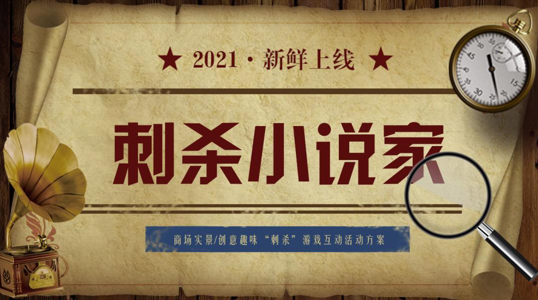 线下相亲活动策划方案,线下沙龙策划方案案例