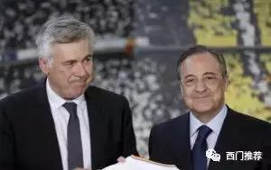 西门资料库：皇马篇