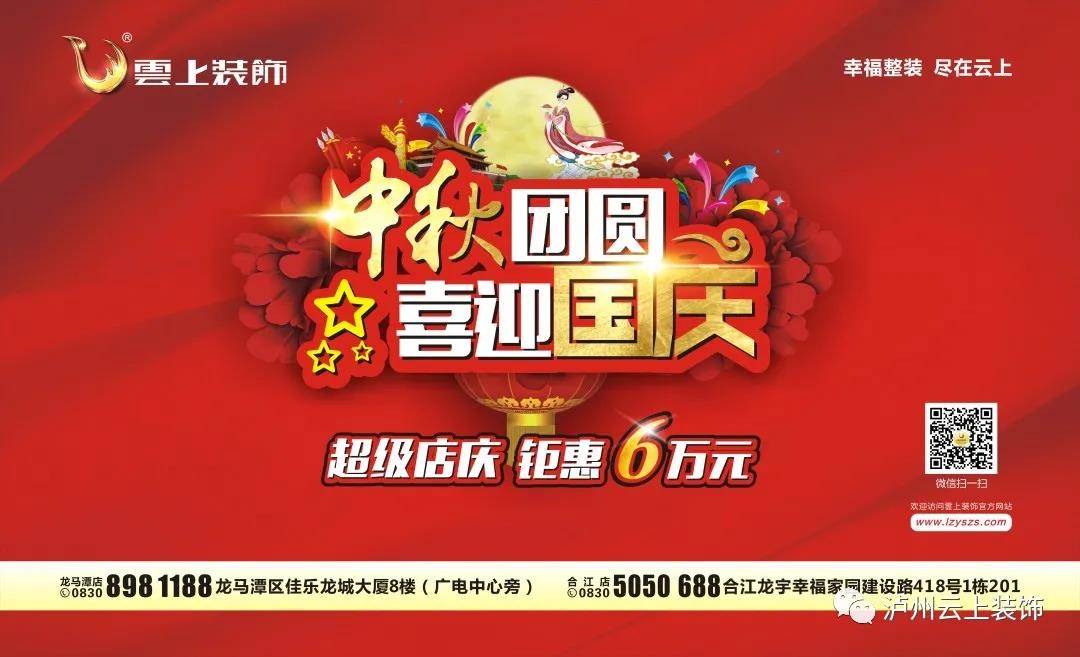 金秋十月装修季,双节装修狂欢季