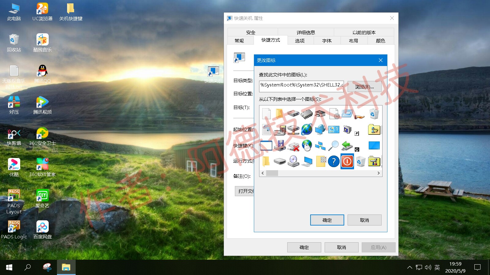 关闭快速关机键设置,如何快速关机快捷方式