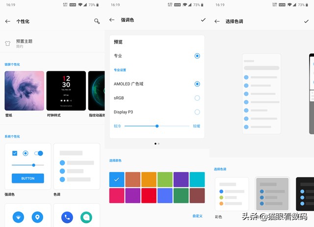 一加7pro更新氢os10.5好用吗,一加7pro更新氢os10.2