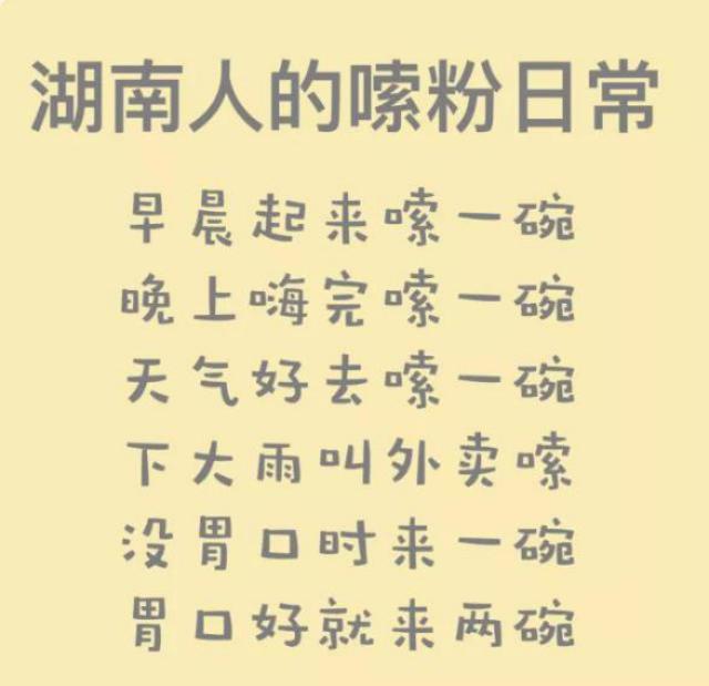 米粉赛道日渐拥挤,米粉赛道有多厉害