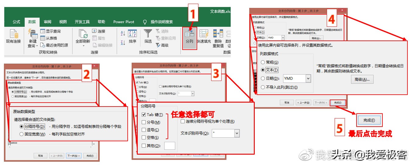 excel快速将文本数字转换为数值,excel数字后加对应数字和文字