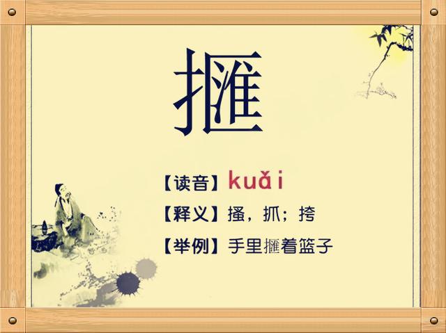 常用到的生僻字带拼音,古人名字常用生僻字