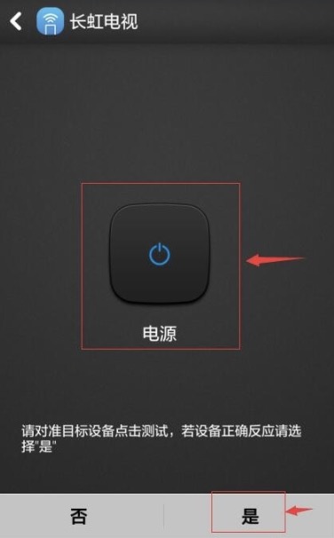 华为手机电视遥控器失灵,华为电视突然断电后打不开怎么办