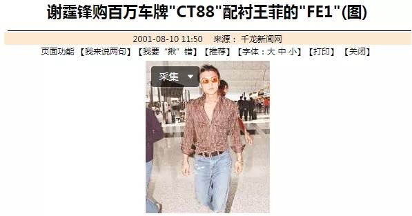 谢霆锋王菲复合后牵手视频,谢霆锋说不会结婚的视频