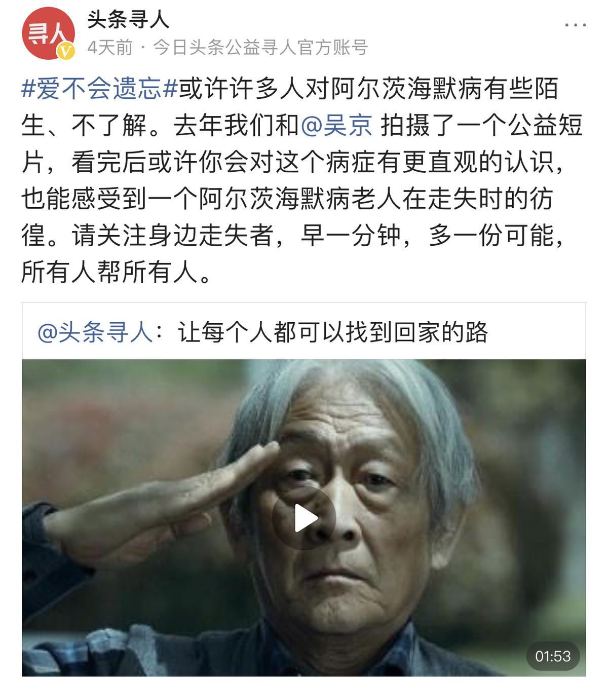 韦世豪程月磊现状,今日头条阿尔茨海默症