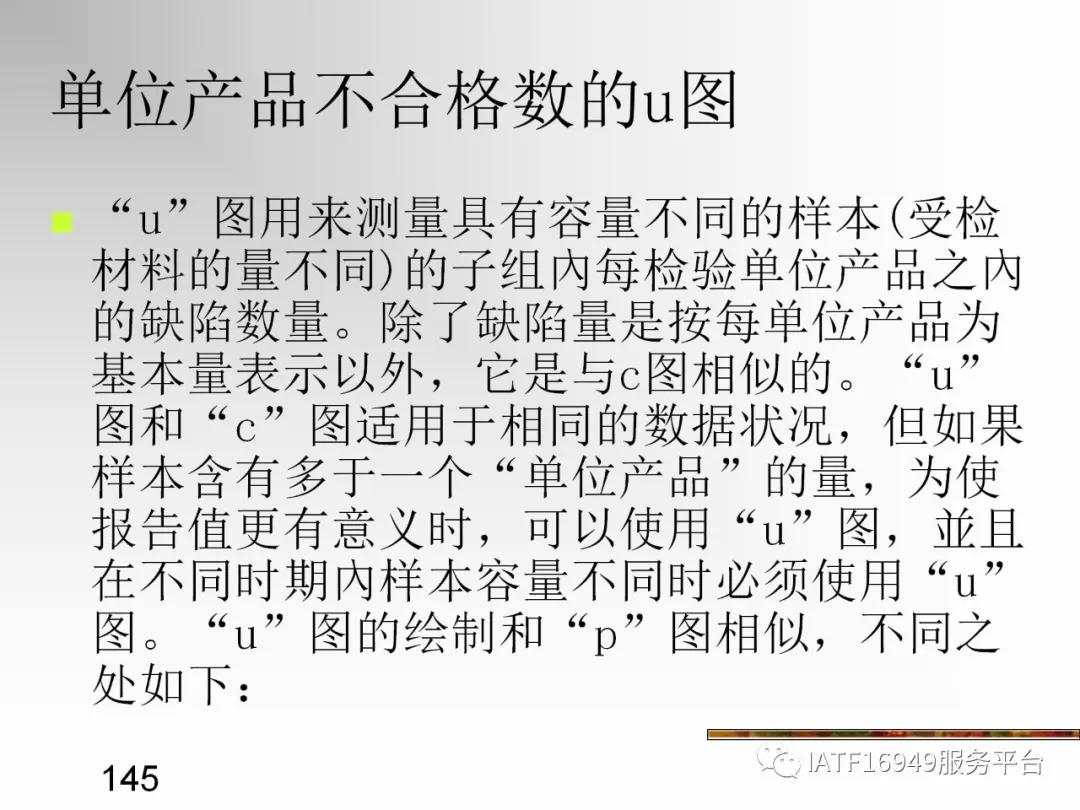 统计控制spc教材,统计过程控制spc是指什么