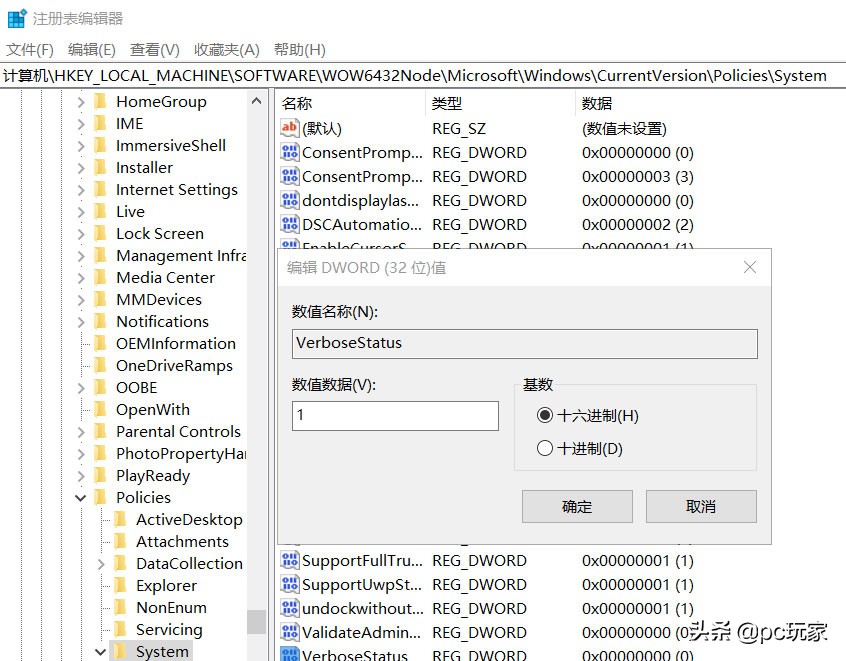 怎样进入windows10注册表教程,windows10注册表详解
