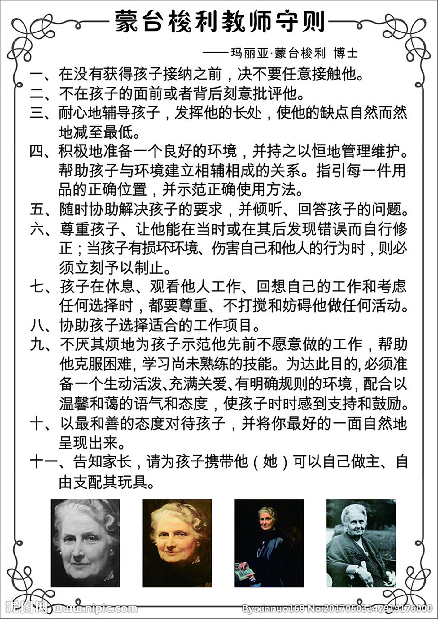 简要评价蒙台梭利的儿童教育观,蒙台梭利教育观和儿童观