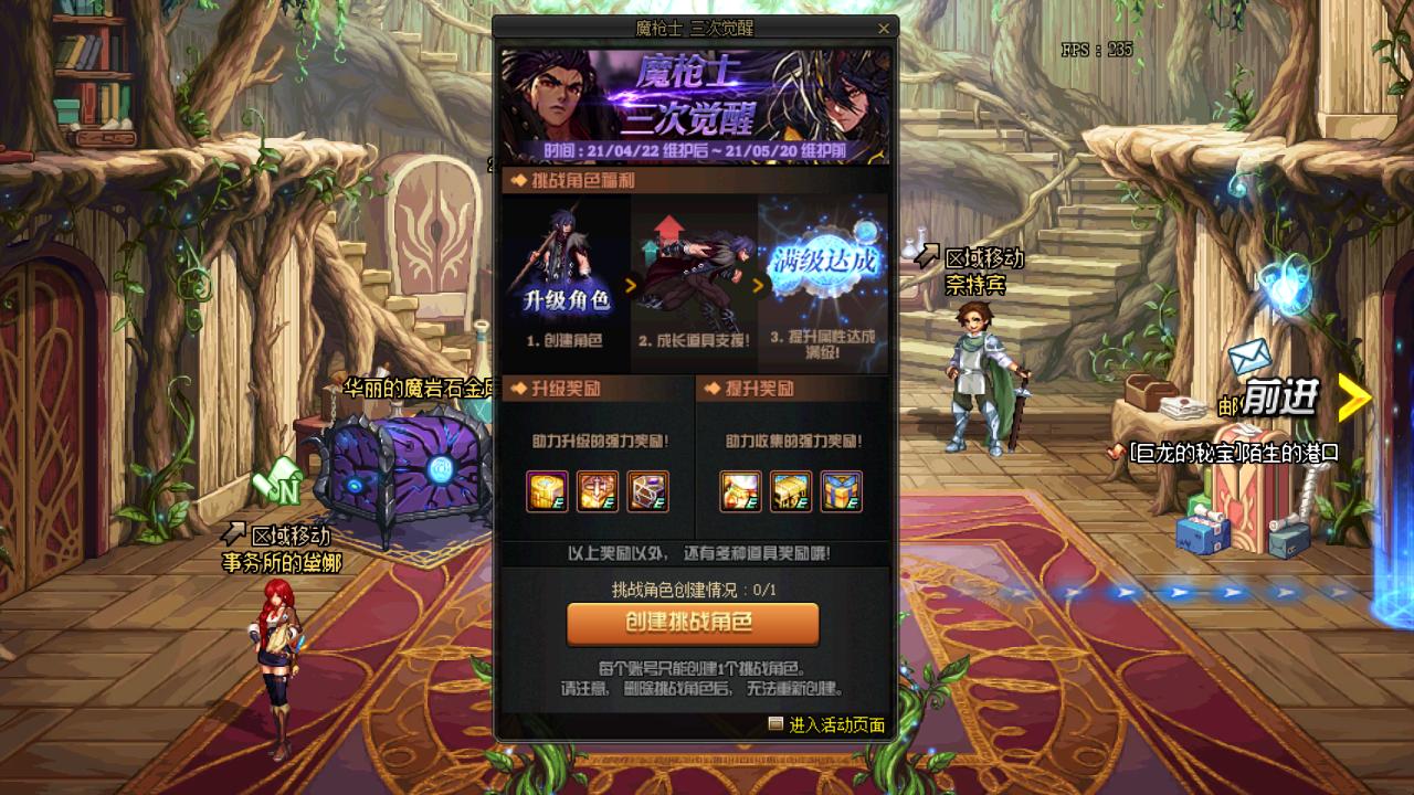 dnf体验服商城活动更新一览,dnf2024新春礼包体验服