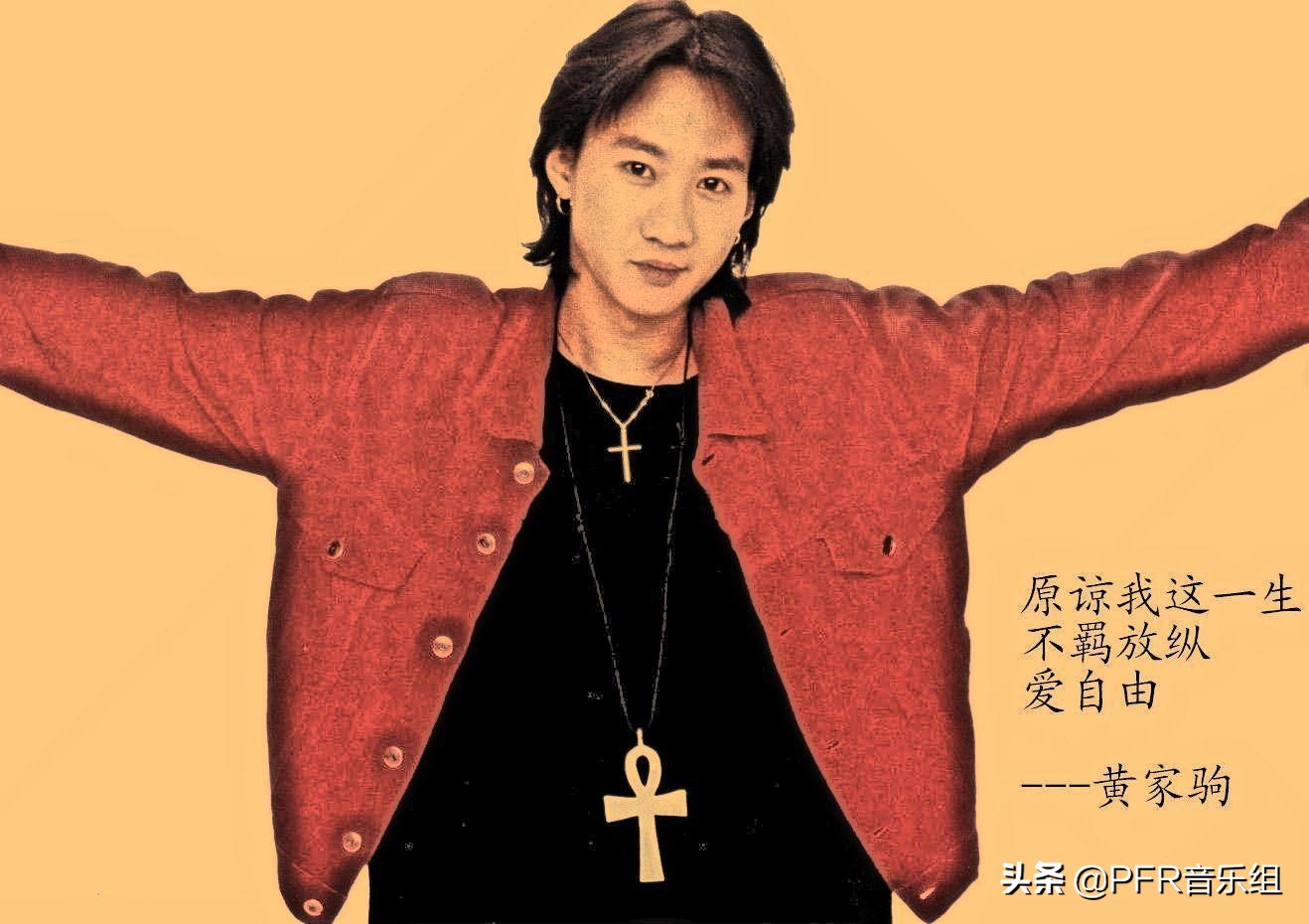 黄家驹华语乐坛传奇,香港音乐传奇黄家驹