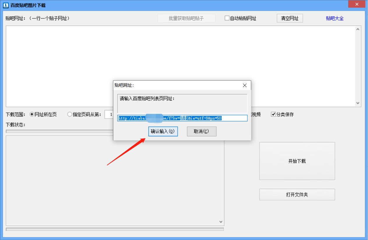 百度贴吧怎么弄多张图片,怎么保存百度贴吧的图片没有水印