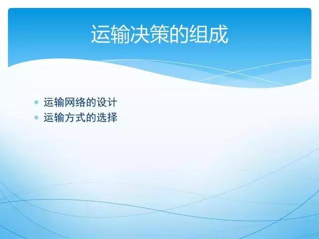 人才供应链管理ppt,供应链管理和采购模式ppt