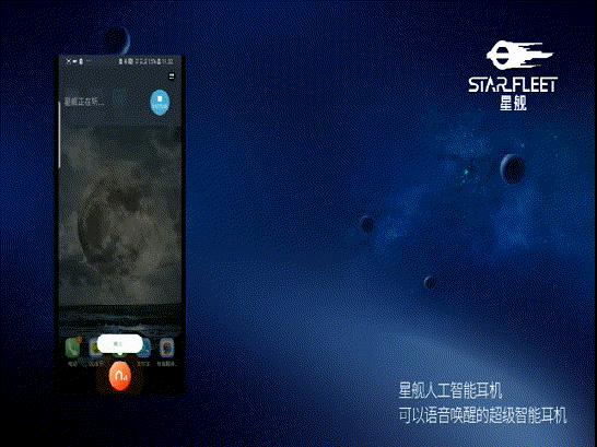 骇音科技：人工智能耳机将会是智能手机的控制终端