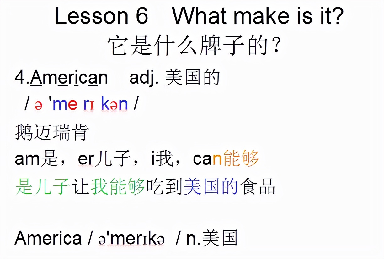 新概念英语第一册lesson8单词音频,新概念英语第一册音标对照本