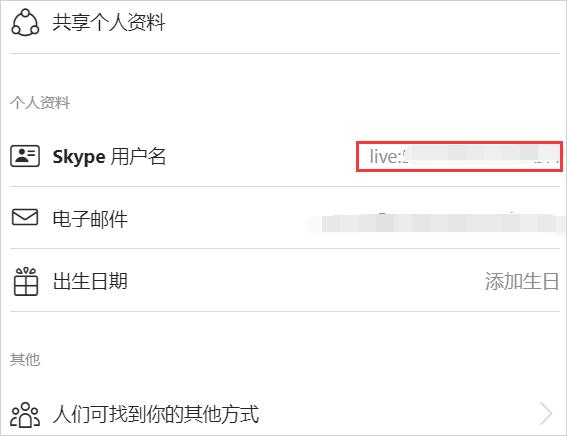怎么用skype手机面试,怎么通过skype面试