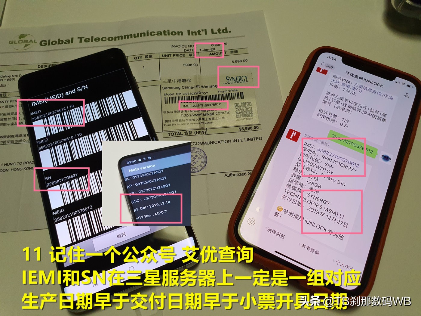 三星s10怎么鉴别国行,刹那三星验机