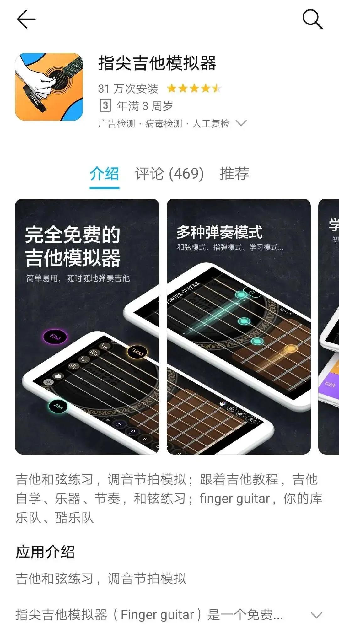 新手学习吉他用什么app最好,初学者学吉他有哪些实用的app