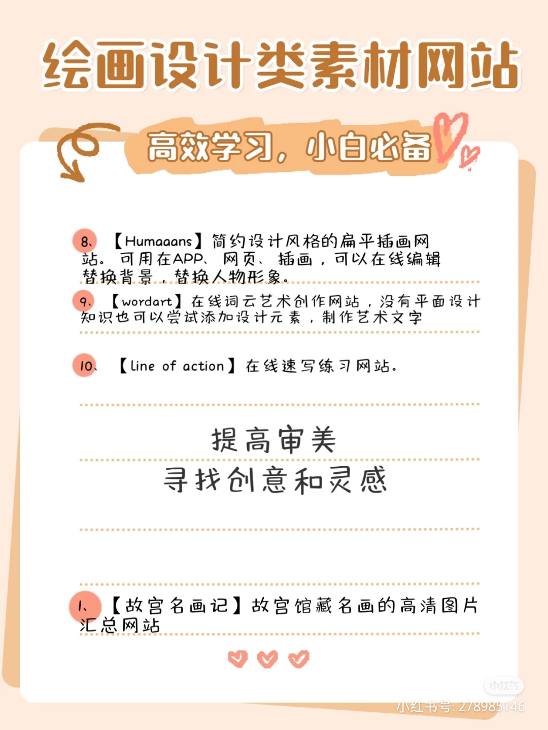 艺术图片素材网站免费,十大超实用素材网站