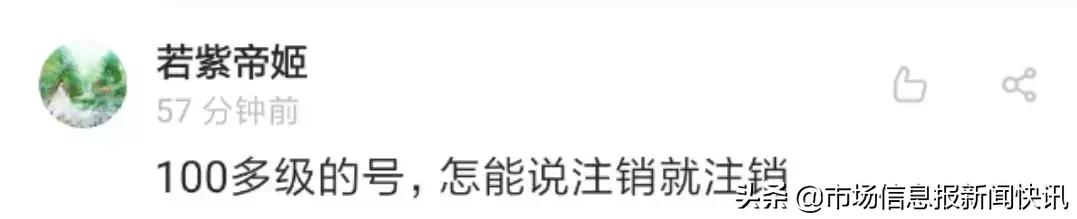 QQ帐号注销来了！但第一批尝试的人已经放弃了…